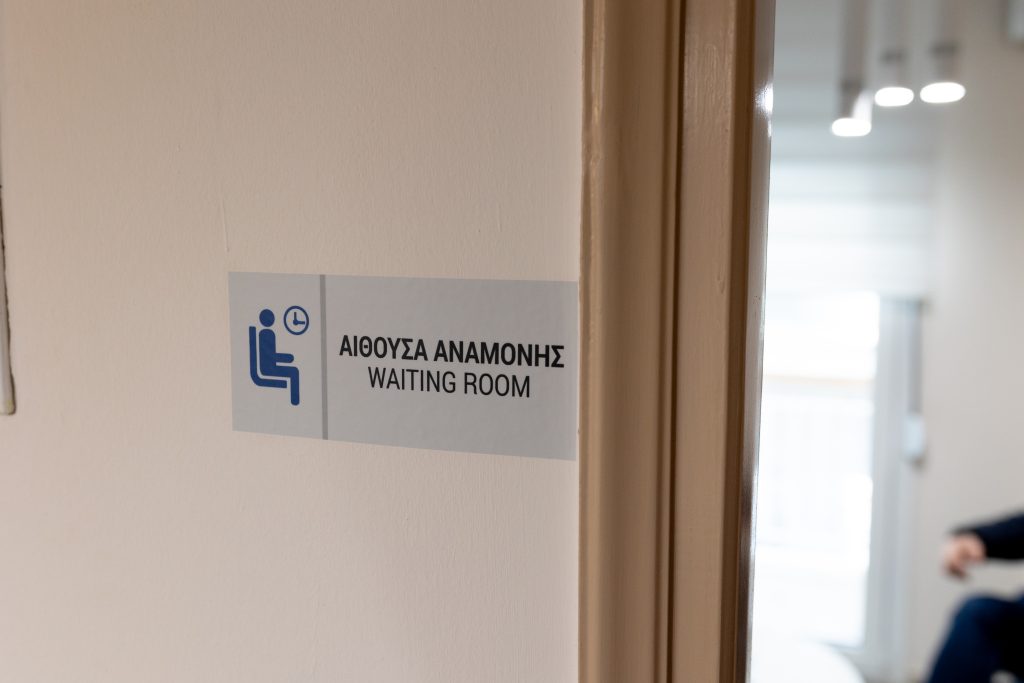 χώρος αναμονής